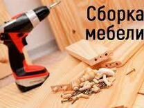 Сборщик мебели южно сахалинск