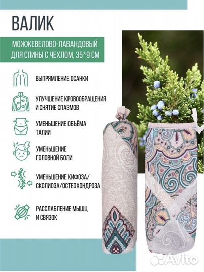 Валик для массажа