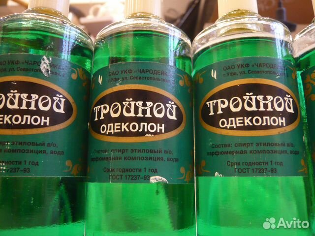 Тройной одеколон СССР гост-17237-93