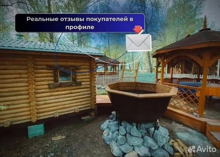 Банный чан с ветрозащитой на дровах