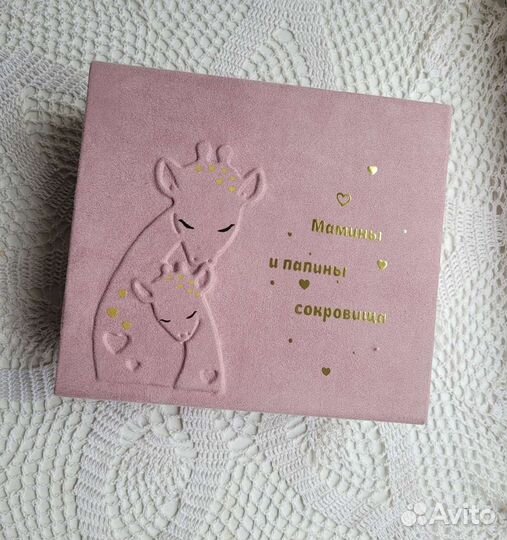 Мамины сокровища