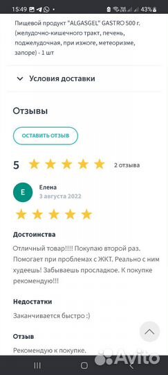 Пищевой продукт на основе морск.водор.