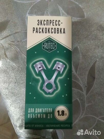 Раскоксовка двигателя