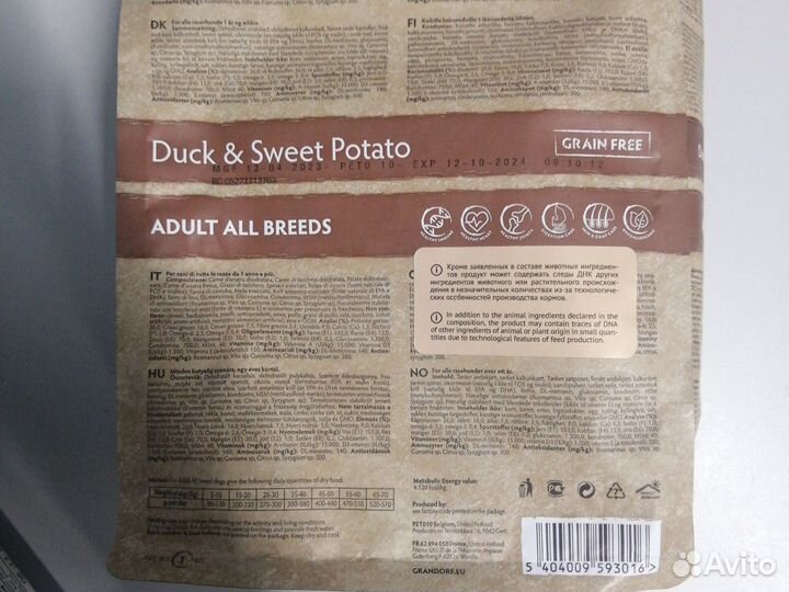 Корм для собак Grandorf Грандорф