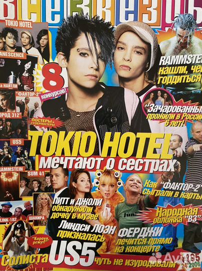 Журналы Браво и Все звезды Tokio Hotel 2006-2007г