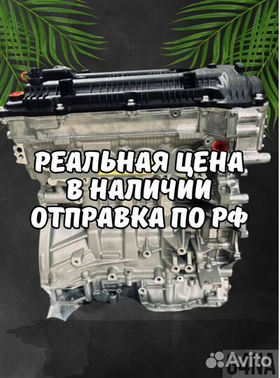 Новый двигатель Hyundai/Kia G4NA