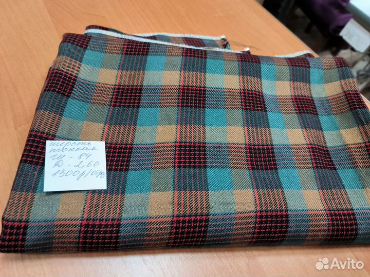 Ткани СССР редкие