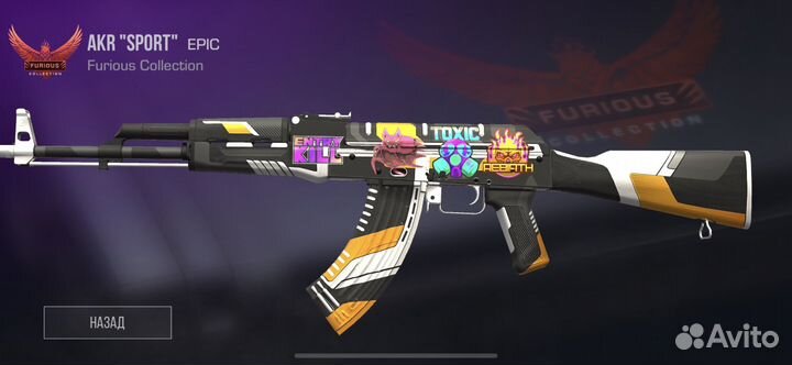 Продажа скинов в SO2