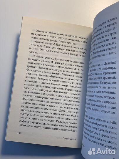 О Дивный Новый Мир Хаксли