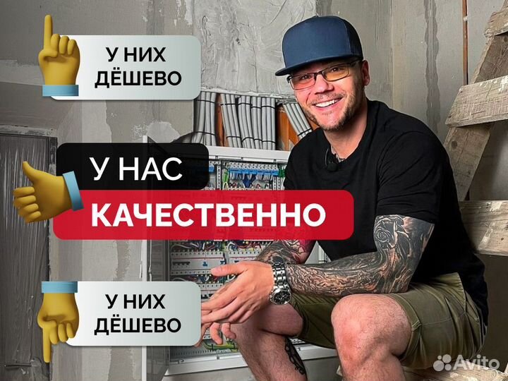 Электрик электромонтажные работы без посредника