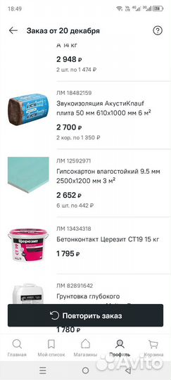 Гипсокартон влагостойкий 9.5