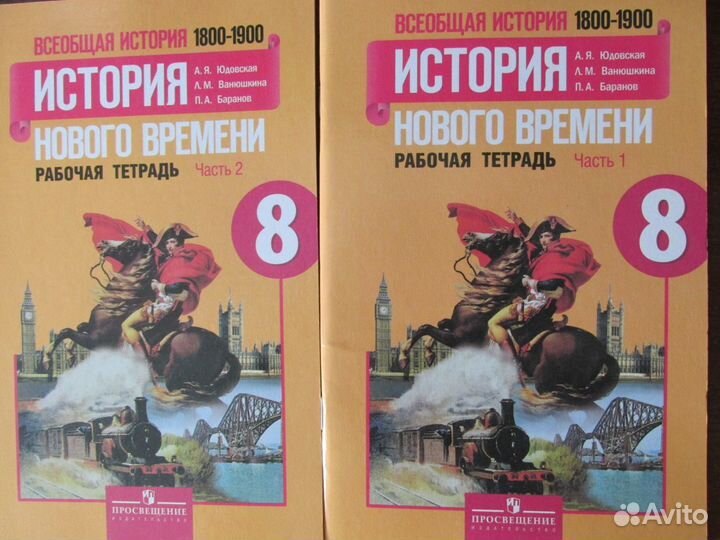 Рабочие тетради для школы