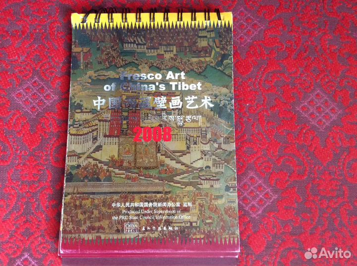 Календарь В мире прекрасного 1974,77,80