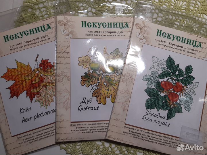 Искусница набор для вышивания