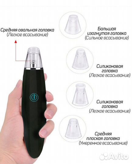 Прибор для вакуумной чистки лица