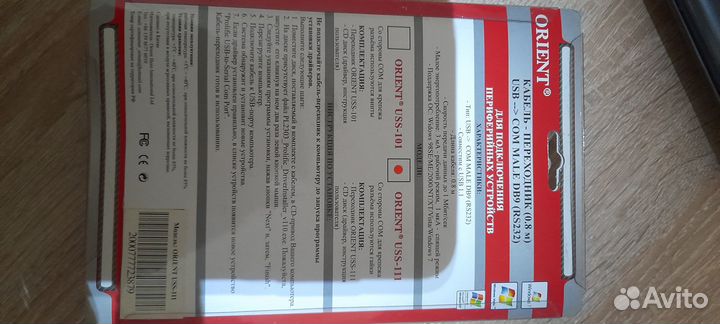 Кабель адаптер usb-com 232