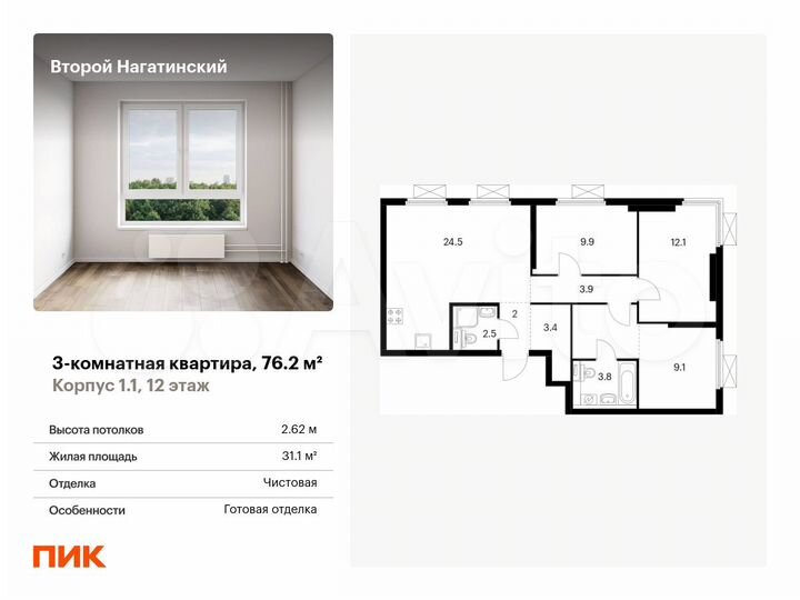 3-к. квартира, 76,2 м², 12/33 эт.