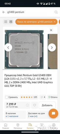 Intel Pentium Gold 5400