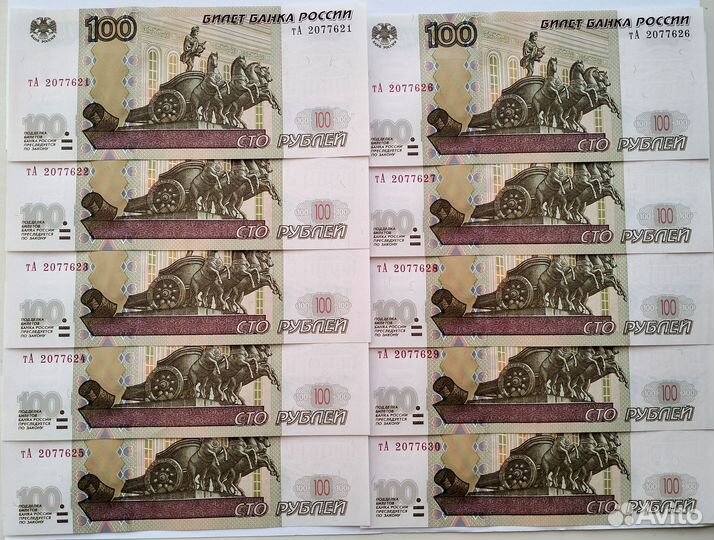 Купюры 100 рyб модификация 2004 года