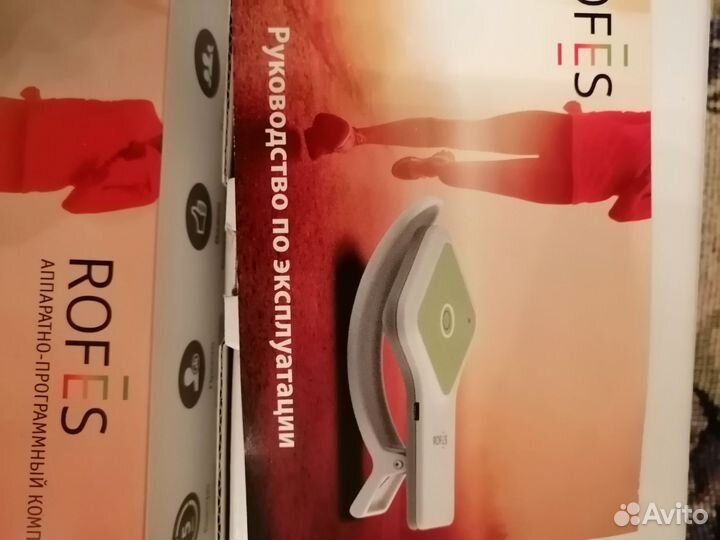 Рофес-прибор для диагностики организма