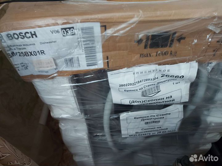 Посудомоечная машина bosch новая