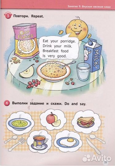 Книги для обучения детей английскому