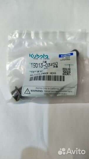 1901303450 Болт крепления гбц Kubota
