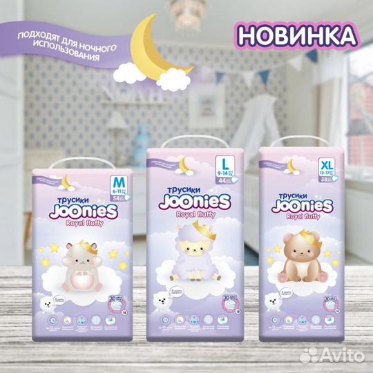 Ночные трусики Joonies Royal Fluffy