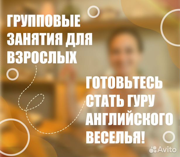 Репетитор по английскому языку для взрослых