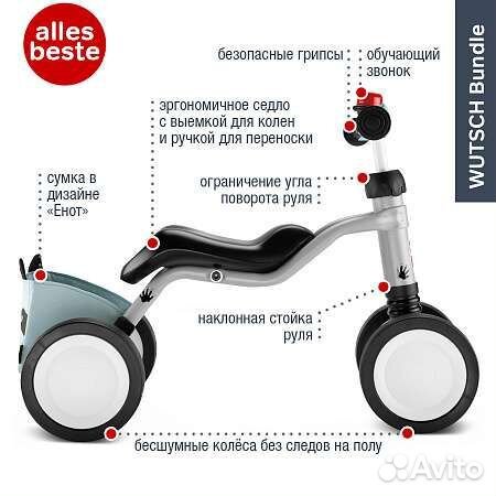 Беговел-каталка Puky Wutsch