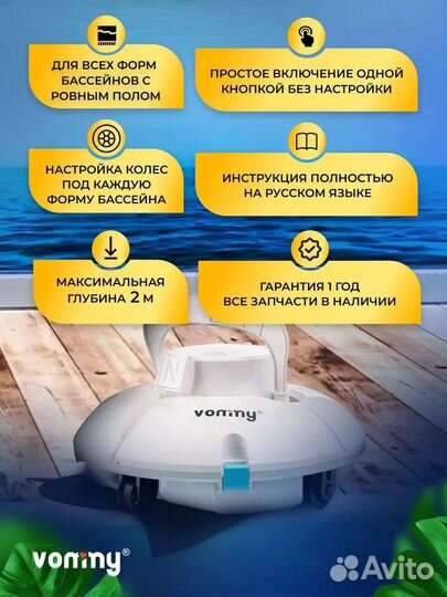 Аккумуляторный робот пылесос для бассейна с фильтр