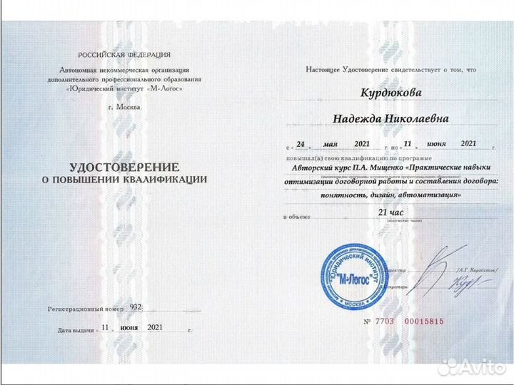 Составление договоров, исков. Юрист. Юрист Москва