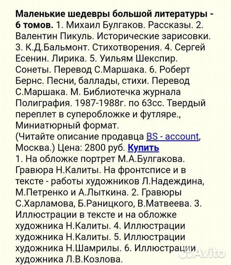 Книги Маленькие шедевры большой литературы