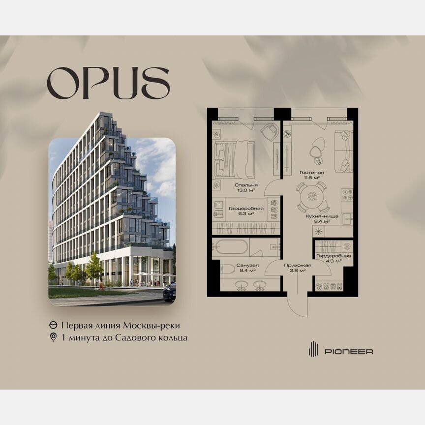 2-к. квартира, 55,8 м², 3/11 эт.