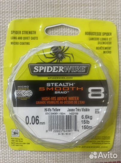 Шнур Spiderwire Stealth Smooth 8 150м 0,06мм