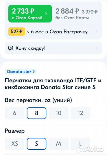 Боксерские перчатки 8 oz