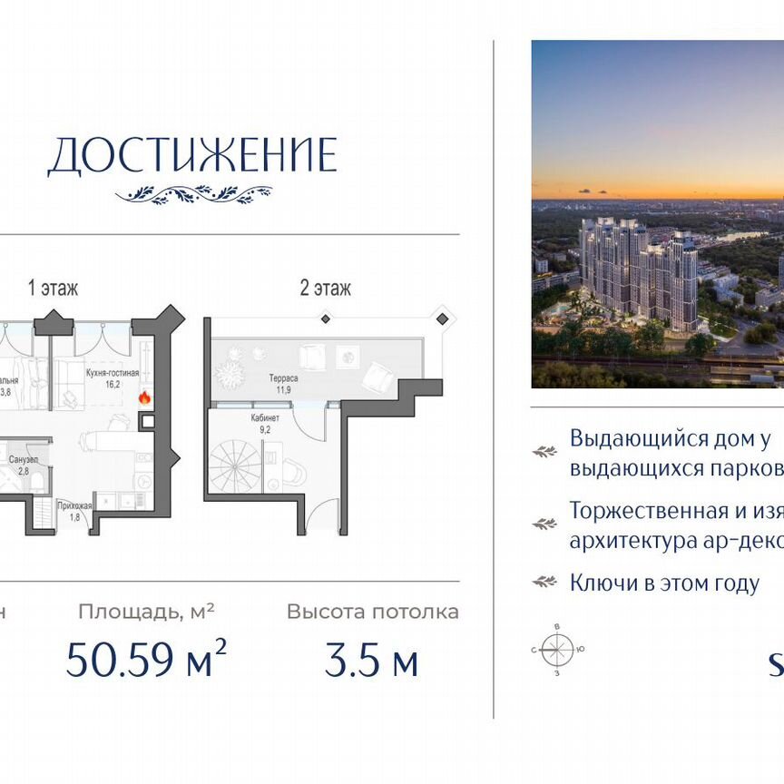 1-к. квартира, 50,6 м², 26/26 эт.