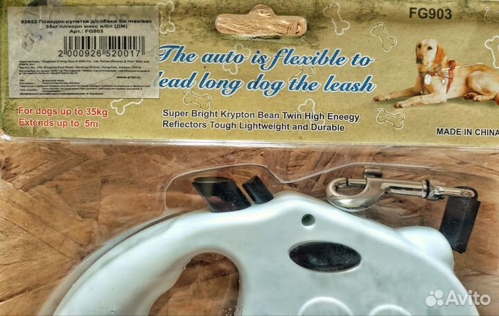 Поводок рулетка для собак кг