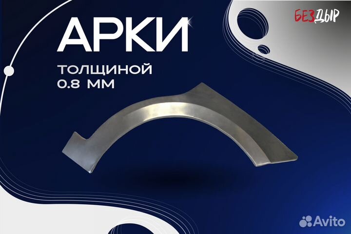 Арка Volkswagen Passat B3 кузовная правая