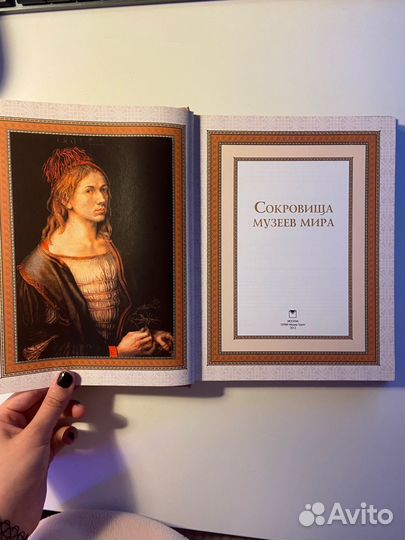 Энциклопедия «Сокровища музеев мира»