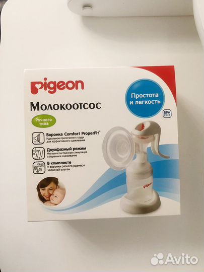 Молокоотсос Pigeon