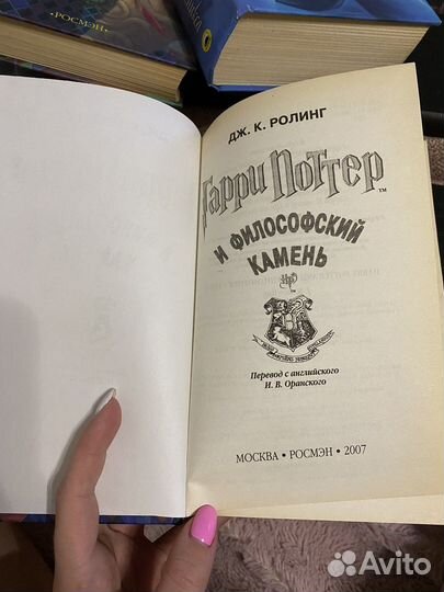 Гарри поттер росмэн 6 книг