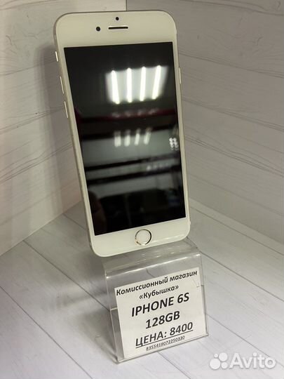 iPhone 6S, 128 ГБ