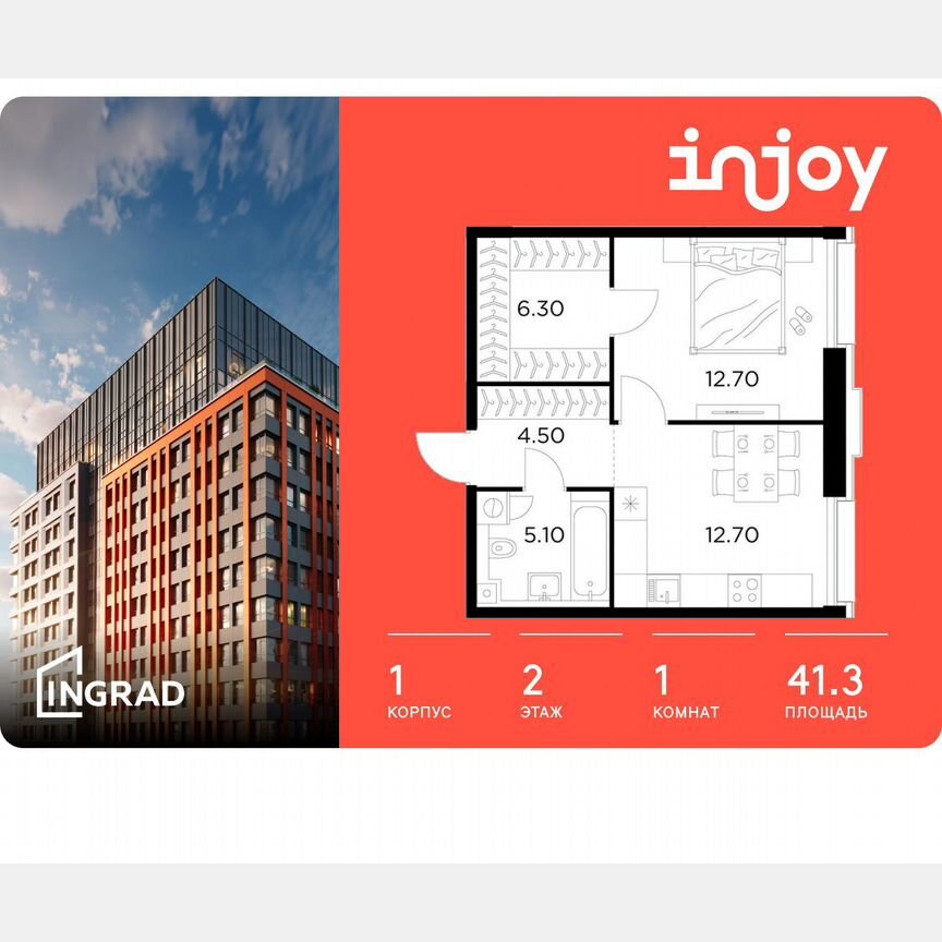 1-к. квартира, 41,3 м², 2/12 эт.