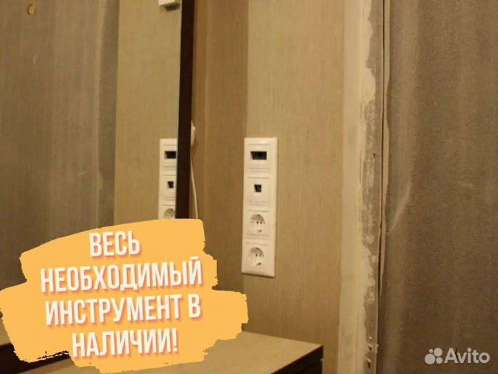 Электрик. Честно и профессионально