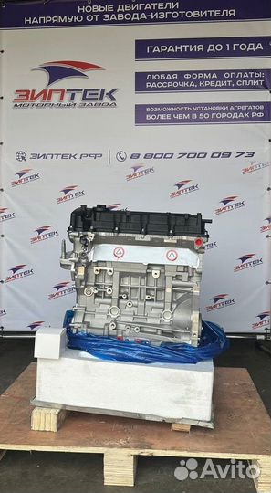 Двс новый G4KD для Kia Optima, Sportage 