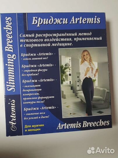 Бриджи для похудения Artemis delux