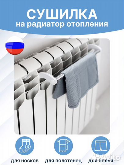 Сушилка для белья новая