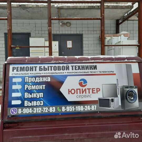 Стиральная машина машины сервис Юпитер