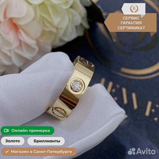 Кольцо Cartier Love, 3 бриллианта 0,13ct